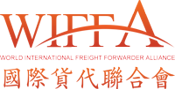 國際貨代聯合會 (WIFFA)